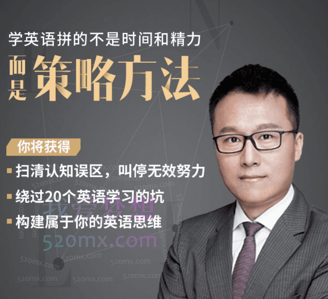 Albert:不走弯路学英语,学英语拼的不是时间和精力而是策略方法