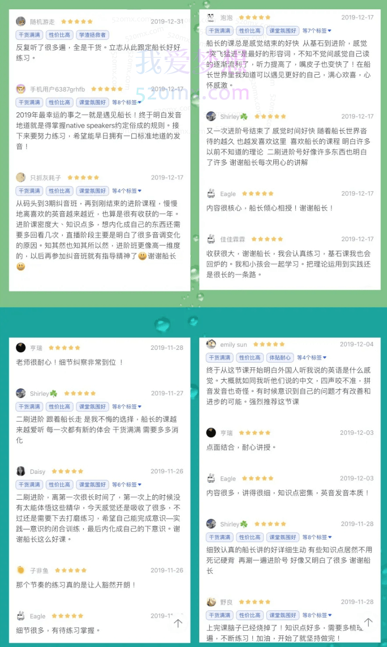 船长Kevin英音进阶,正音理论课程