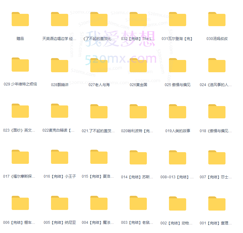 32套英文名著精讲视频英语精读课程逐句解读语句语境记单词学语法