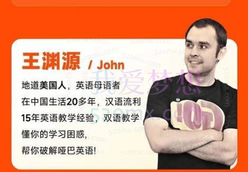 王渊源John三合一英语,美式发音实战、生活口语、基础词汇