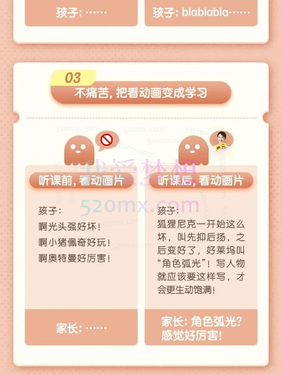 阮唐姐姐-新概念小学生写作课,60讲音频课完结