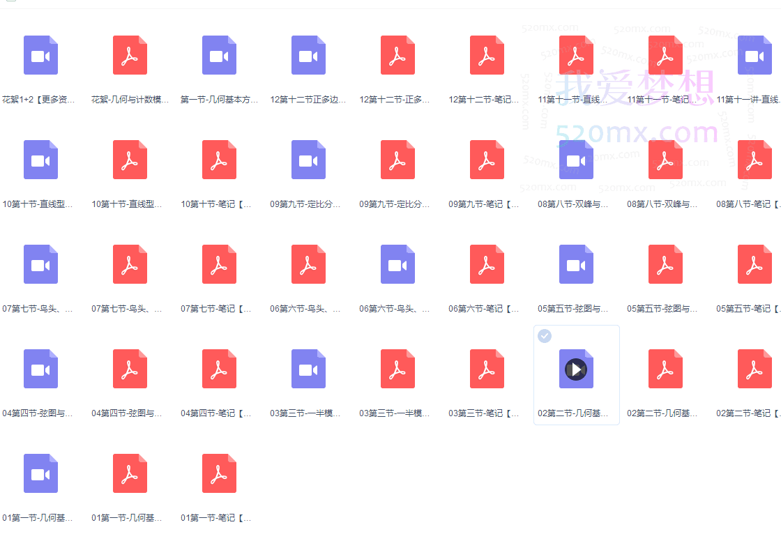 孙佳俊:小学奥数几何专题课程