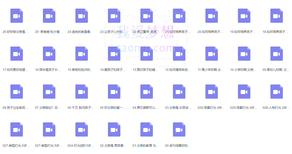 新父母和好爸爸的修炼指南课