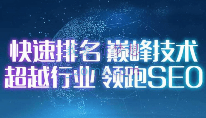 2020逆冬权重站实战特训营