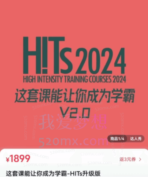 学霸厂长，这套课能让你成为学霸