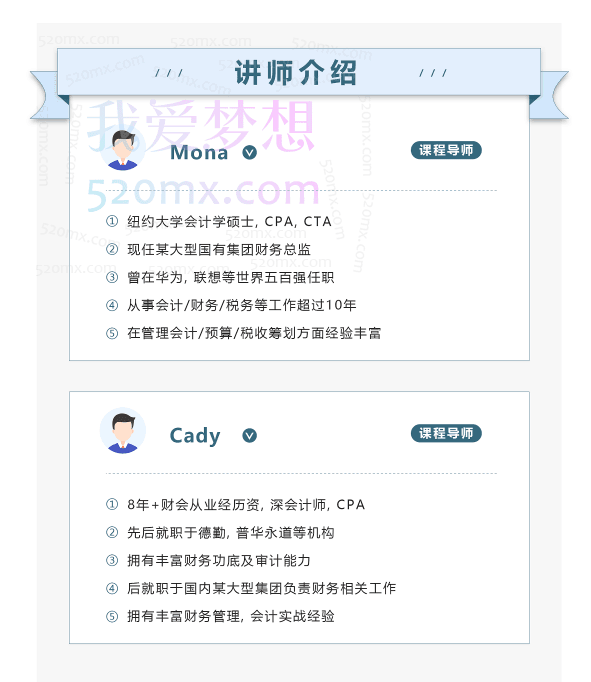 华尔街学堂《一门课学通财务会计》提升财务会计处理能力，华尔街学堂财税精品课