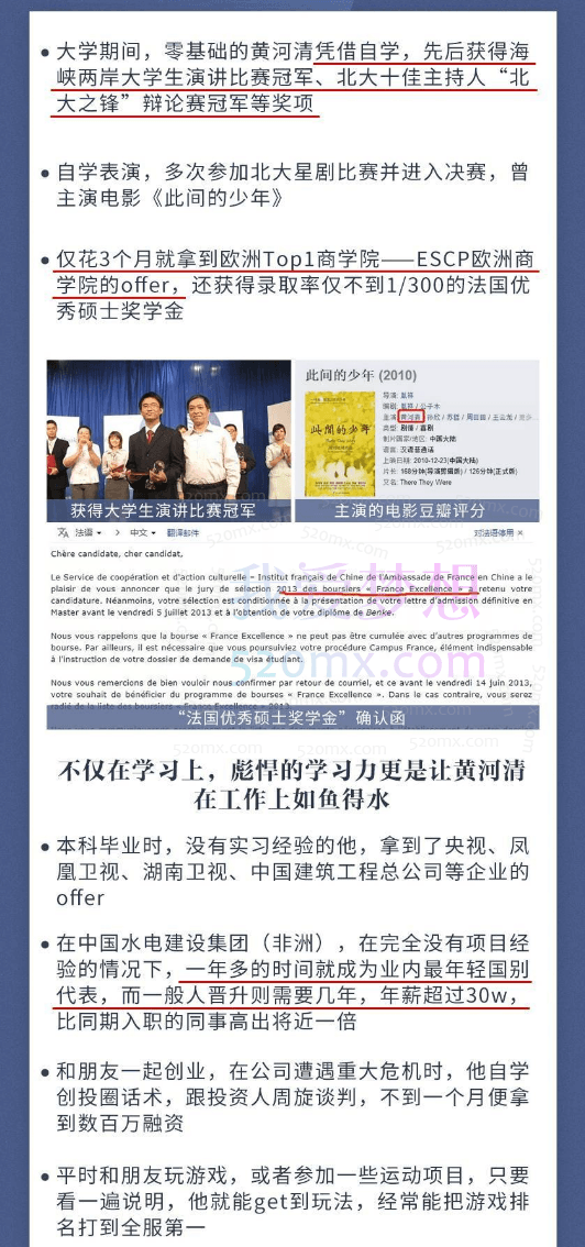 北大学霸私藏学习套路:12堂学习力提升课,教你快速掌握任何知识技能!