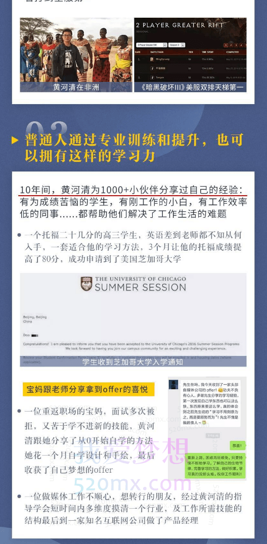 北大学霸私藏学习套路:12堂学习力提升课,教你快速掌握任何知识技能!