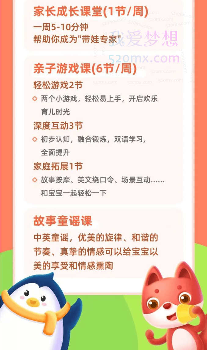 小步在家早教课程6周到40周视频课程完结,价值2000元