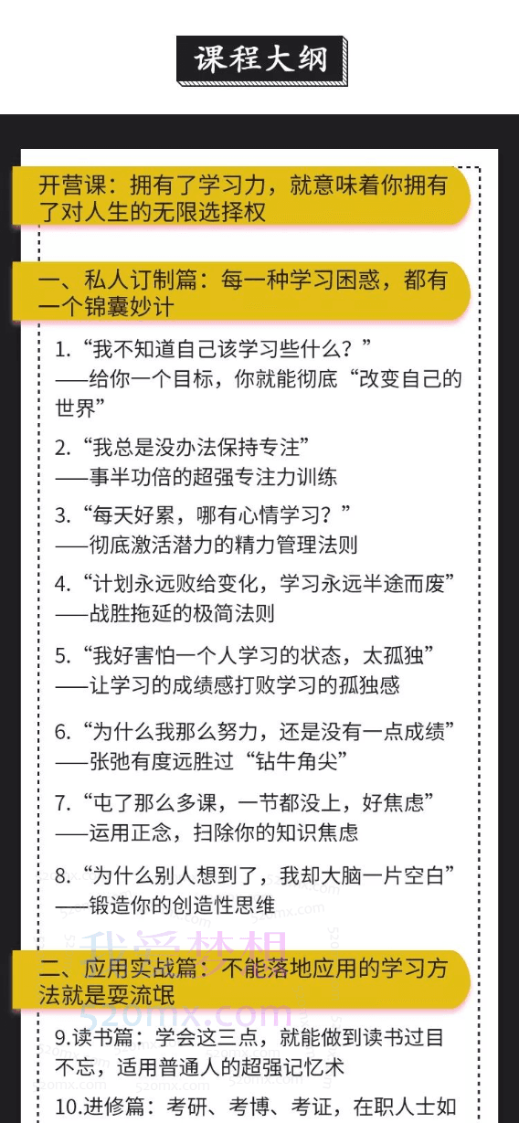 Kris每周烧脑1小时,21节课Get顶尖学霸的学习力