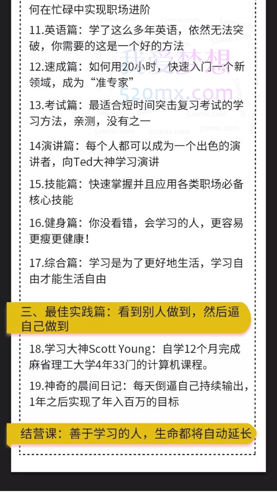 Kris每周烧脑1小时,21节课Get顶尖学霸的学习力