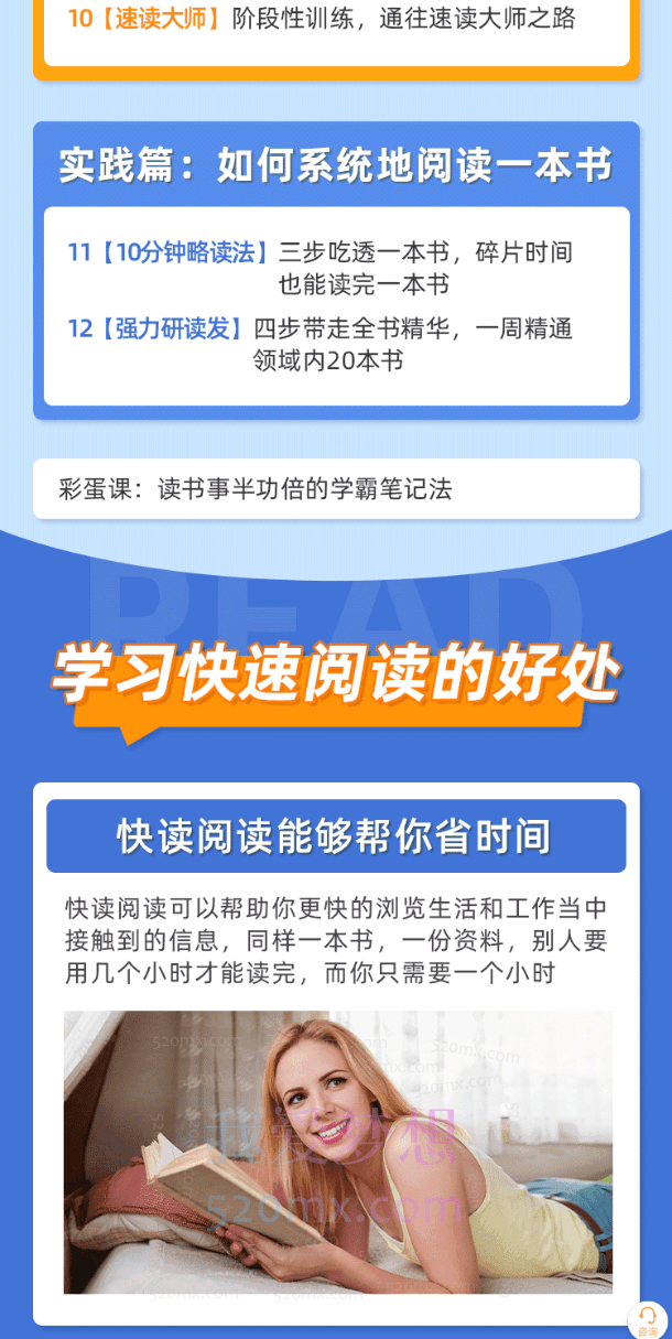 王冠(大锤)12堂快速阅读课，10倍提升阅读效率