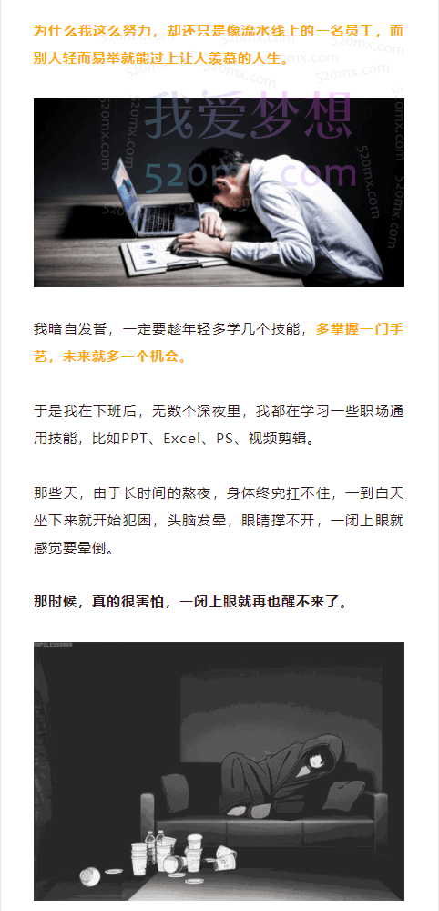 雅客先生高效能人士必修的18堂时间管理课