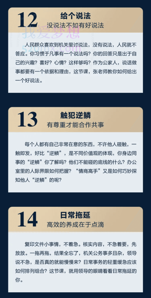 张建《机关职场30讲》老干部指点机关路