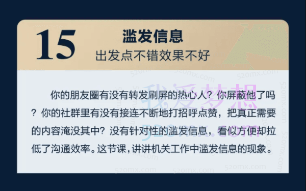 张建《机关职场30讲》老干部指点机关路