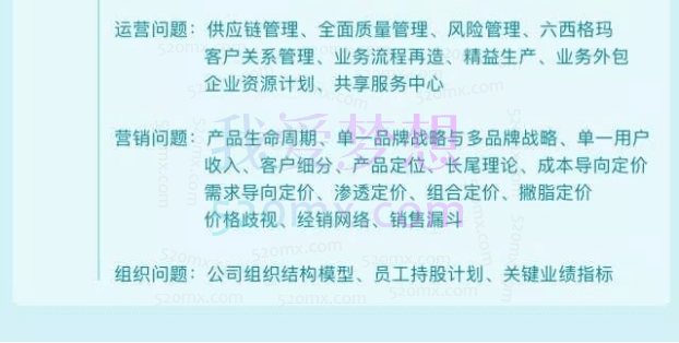 职问·面试红宝书:100个必备商业知识点及分析模型
