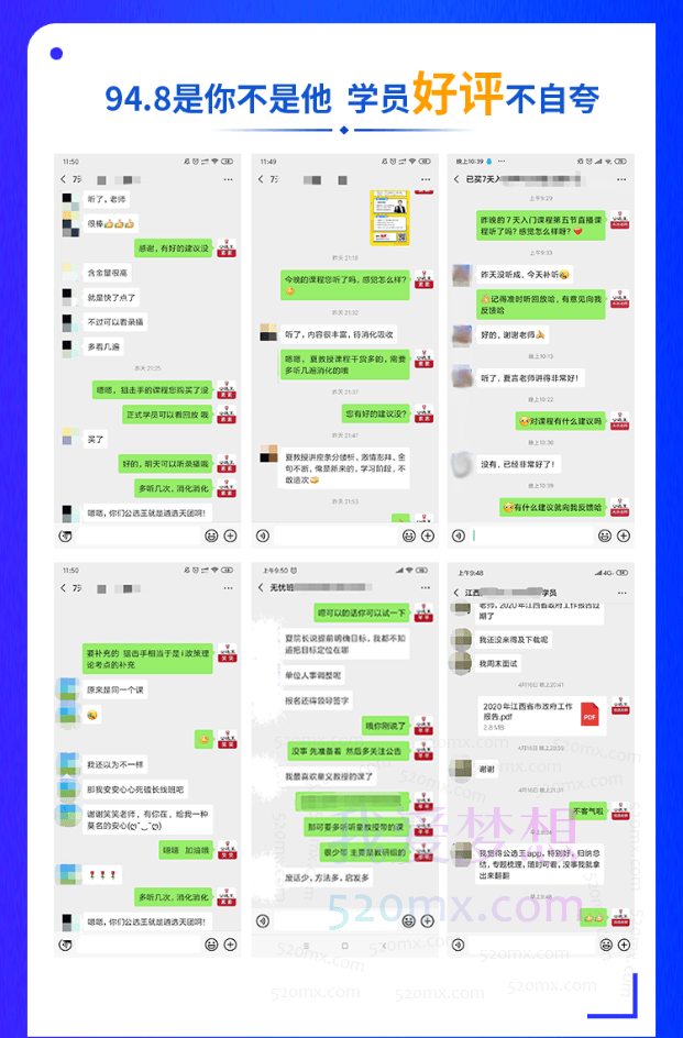 夏晓华玩转职场10000招，职场人、体制内必看秘籍