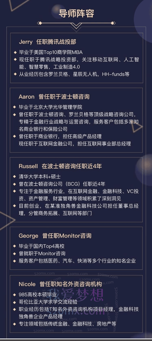 【职问】《商业分析技能课》像百万咨询师一样做商业分析