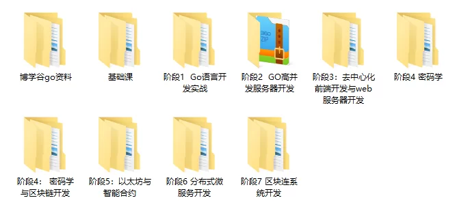 博学谷-Go语言与区块链在线就业班