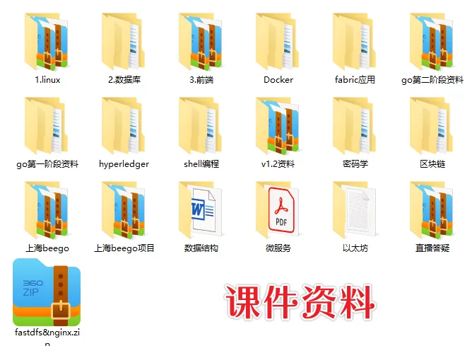 博学谷-Go语言与区块链在线就业班