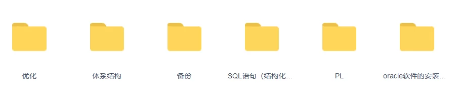 安全课堂Oracle软件在主机平台的应用