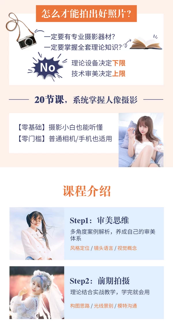 一晨叔叔2022人像摄影实战训练营