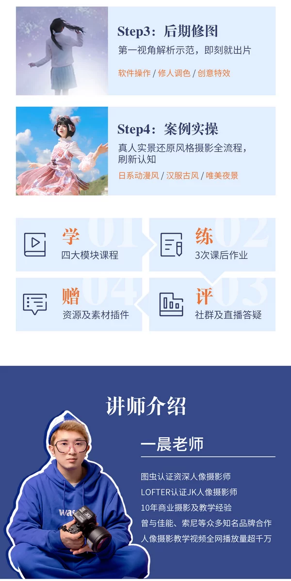 一晨叔叔2022人像摄影实战训练营