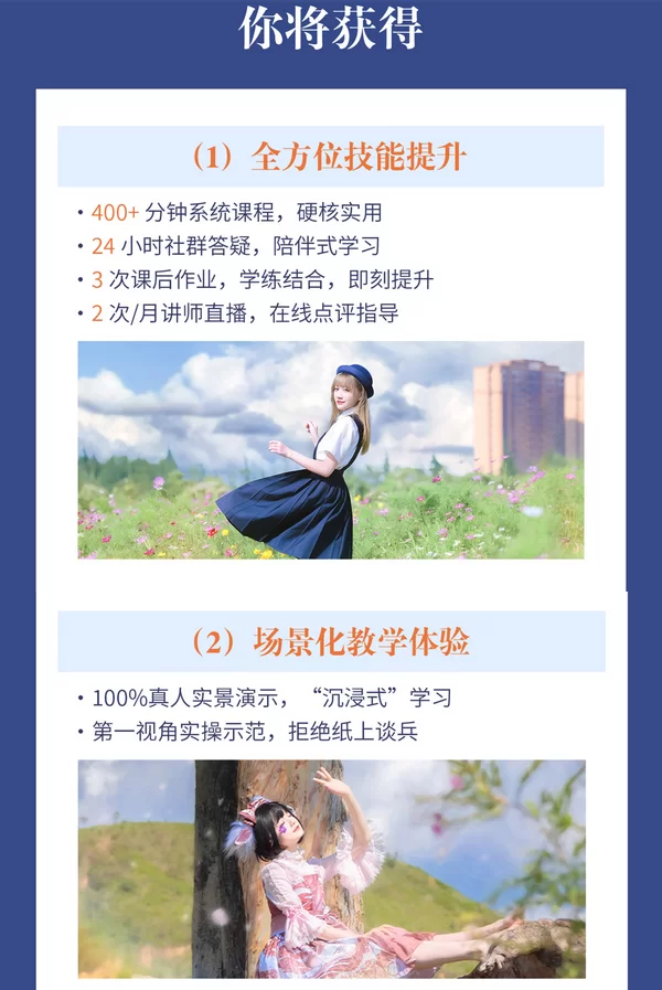 一晨叔叔2022人像摄影实战训练营