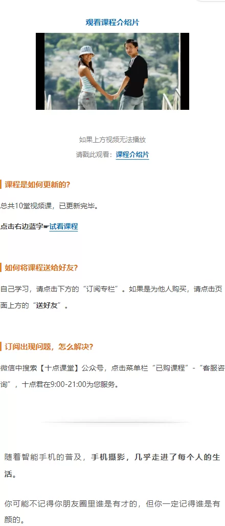 大神教你玩转手机摄影，随手拍出好照片（完结）