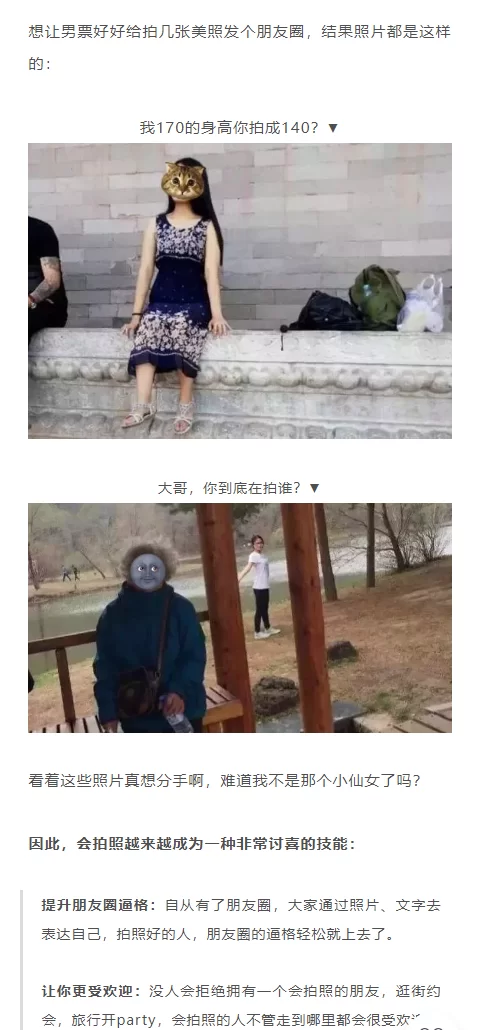 大神教你玩转手机摄影，随手拍出好照片（完结）