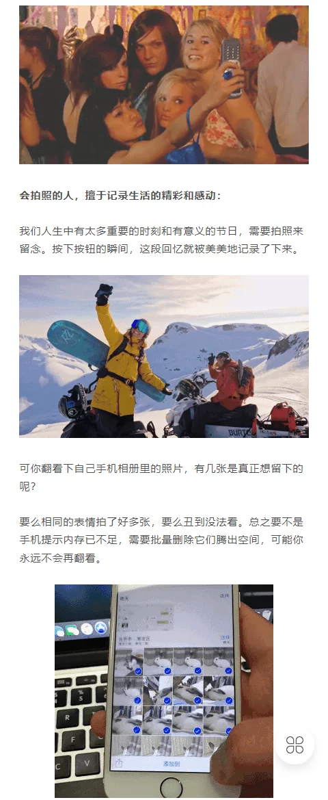 大神教你玩转手机摄影，随手拍出好照片（完结）