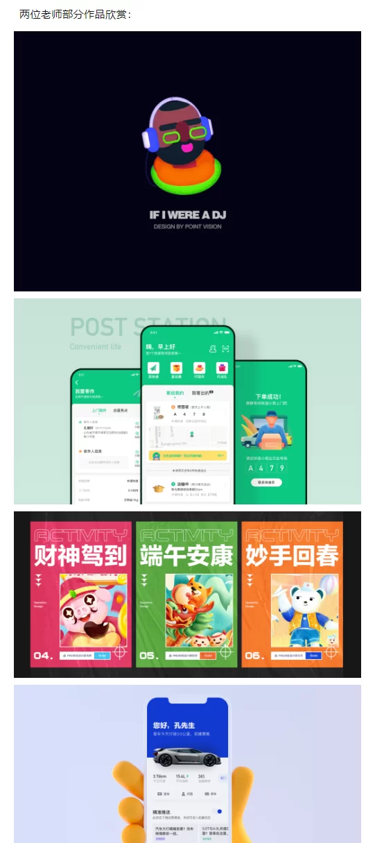 孔雅轩/孔晨:UI设计系统实战班4期