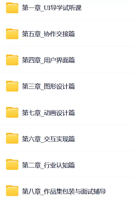孔雅轩/孔晨:UI设计系统实战班4期