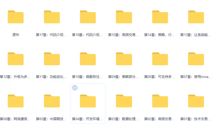 CC+量化高频交易系统编写（纳秒级，多进程，分布式，附基础代码）