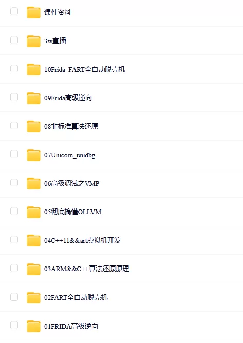 看雪学苑《安卓高级研修班》月薪三万计划