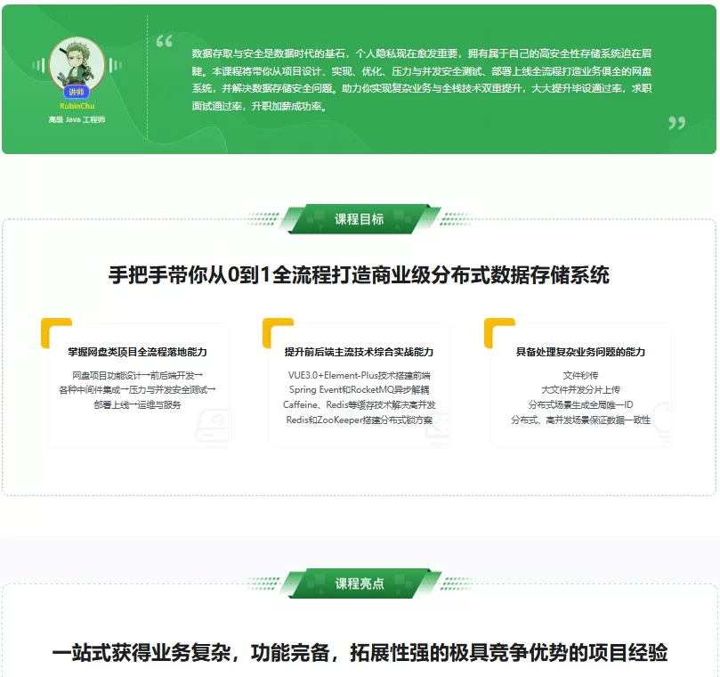 SpringBoot+Vue3+Element Plus打造私人分布式存储系统