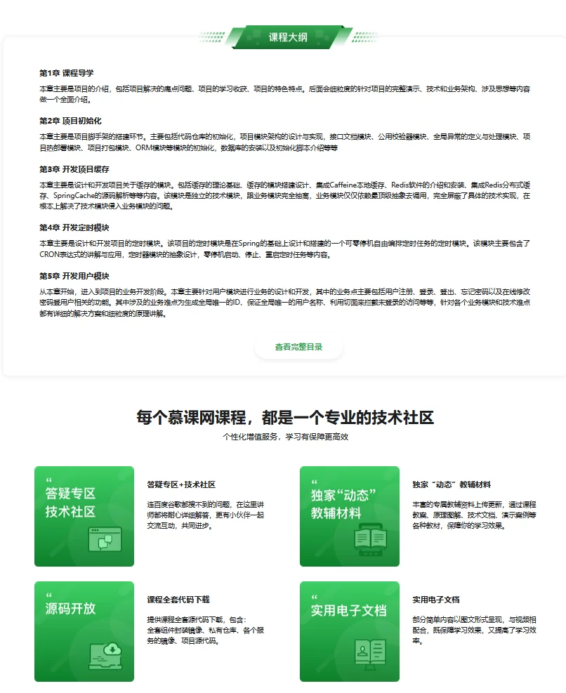 SpringBoot+Vue3+Element Plus打造私人分布式存储系统