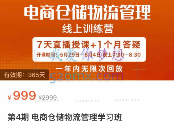 南掌柜·电商仓储物流管理学习班，电商仓储物流是你做大做强的坚强后盾