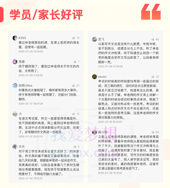 申怡《九九归一写作提升班》