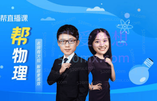 作业帮2022初三物理刘怡暑假班(中考)