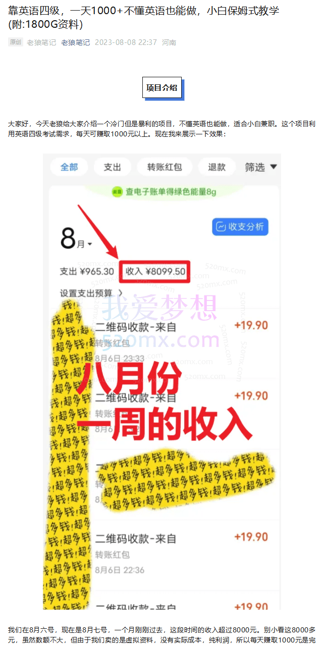 靠英语四级,一天1000+,不懂英语也能做,小白保姆式教学!