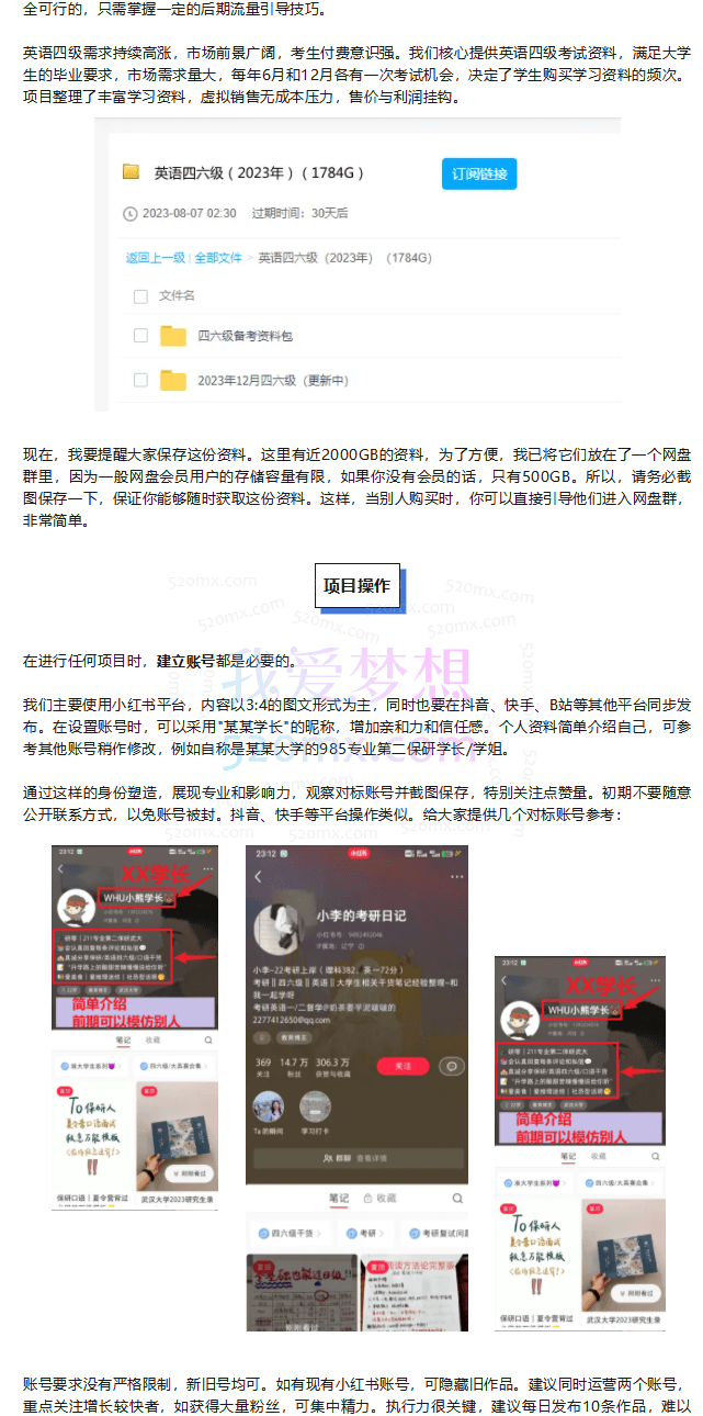 靠英语四级,一天1000+,不懂英语也能做,小白保姆式教学!