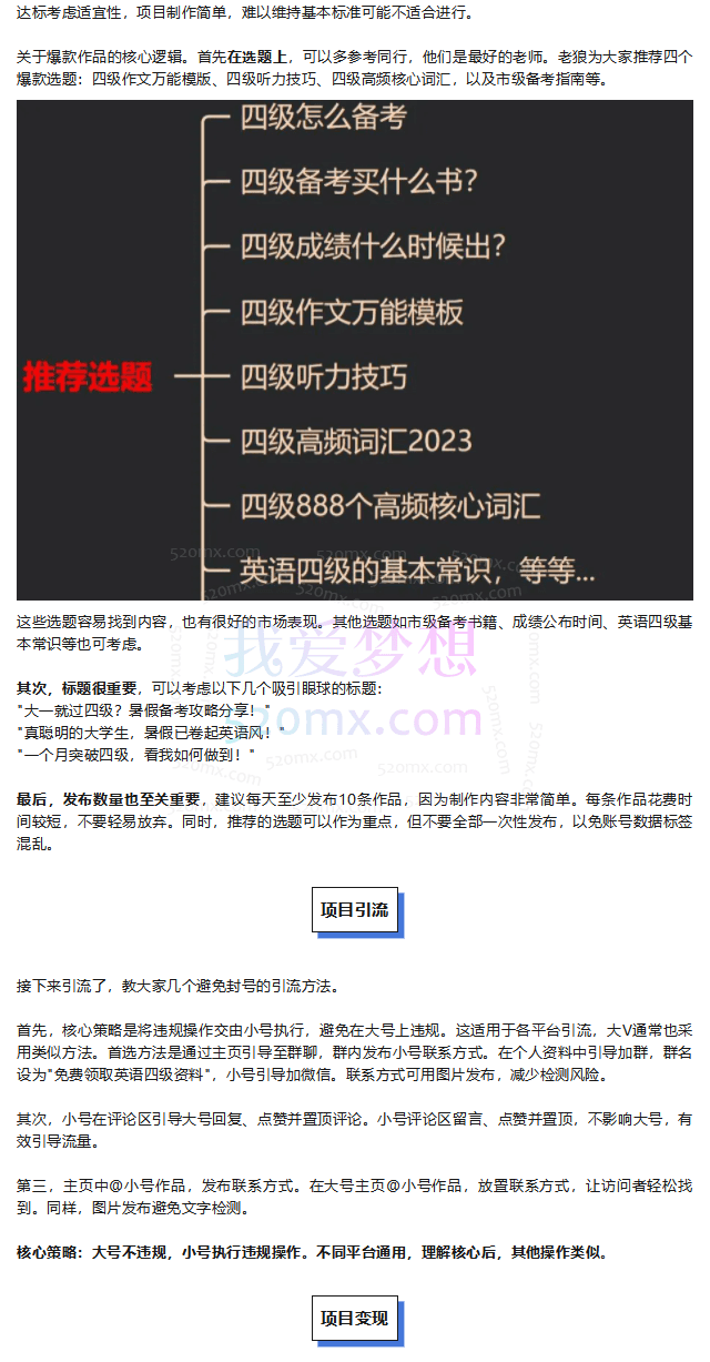 靠英语四级,一天1000+,不懂英语也能做,小白保姆式教学!