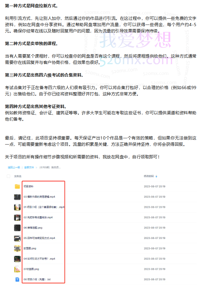 靠英语四级,一天1000+,不懂英语也能做,小白保姆式教学!