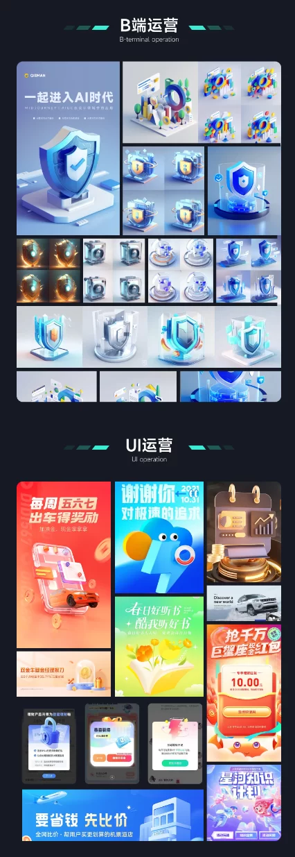 且曼AI智能绘画系列课【企业版】