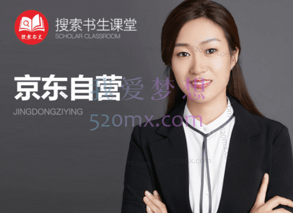 搜索书生京东自营入门