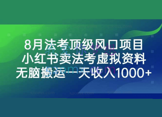2023年8月顶级风口项目，新手小白实操日入1000+