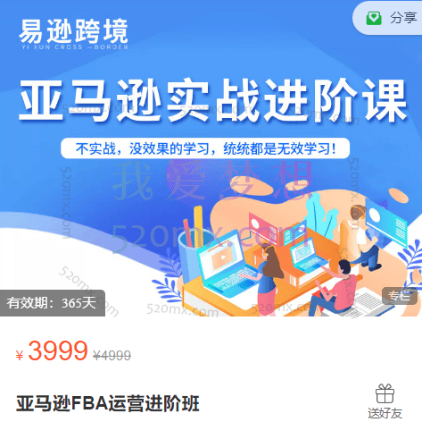 老陈聊跨境:亚马逊FBA运营进阶课,不实战,没效果的学习,统统都是无效学习