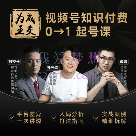 朴光泽:知识IP起号直通车(0-1)