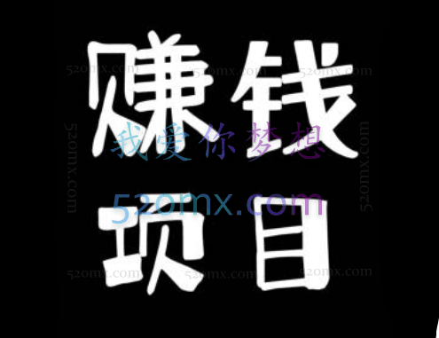 cps副业实操五套赚钱项目合集,每一套教程都极其详细